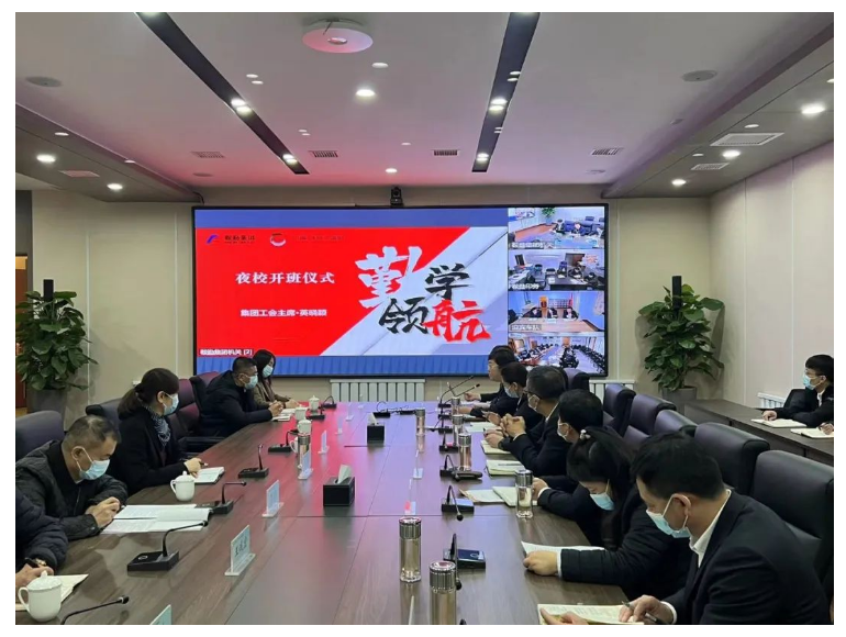 勤学领航，筑梦未来——爱发体育官网、温泉集团、汤岗子康复医院管理干部赋能夜校正式开课