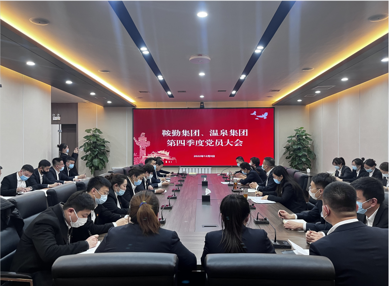 集团机关党支部：多种形式掀起学习党的二十大精神热潮