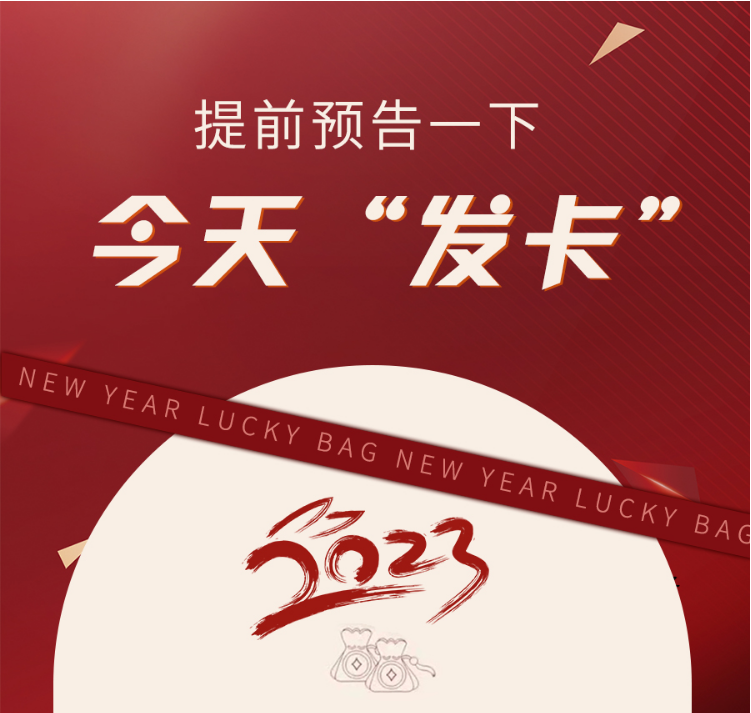 提前预告一下：今天“发卡”