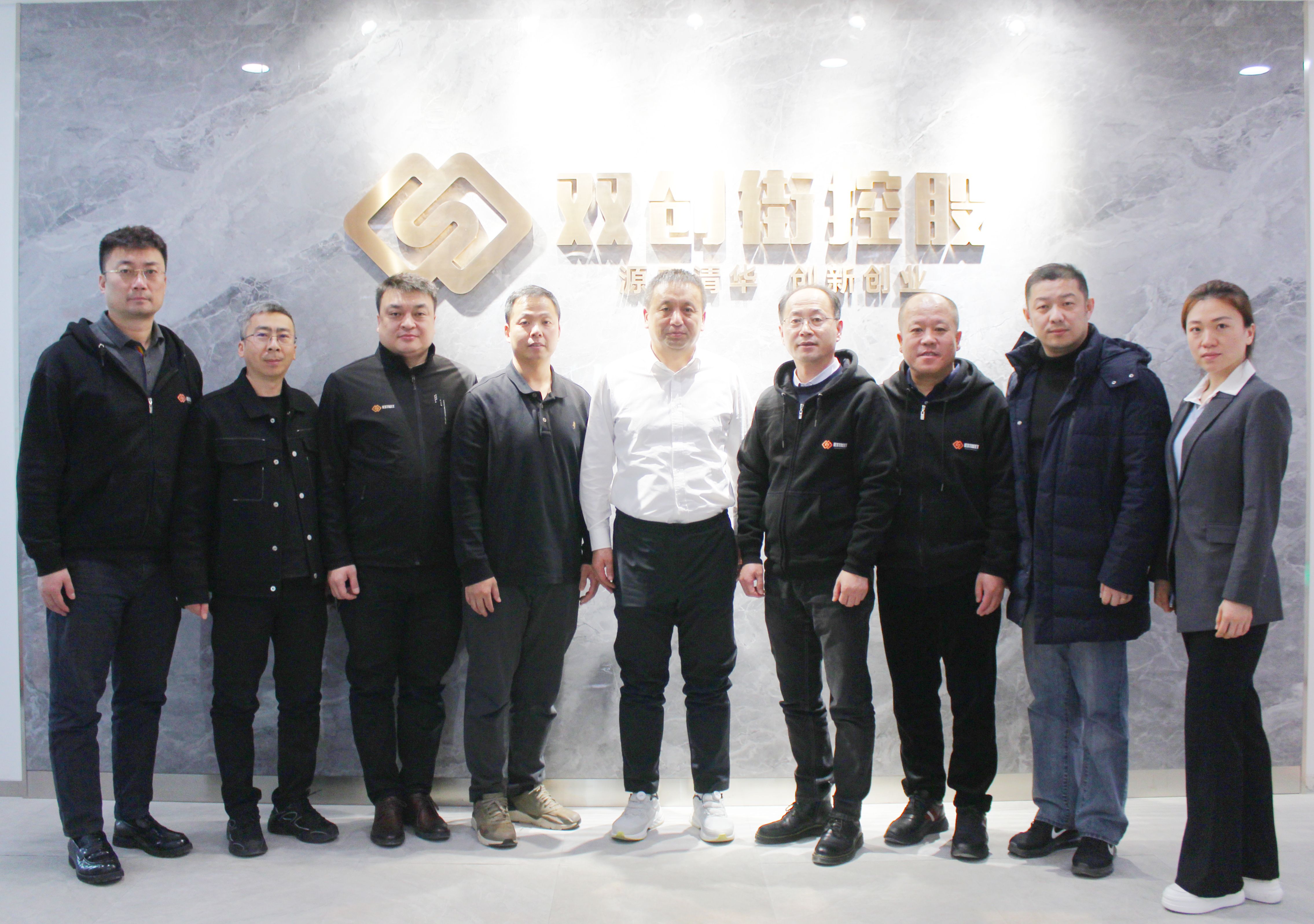 爱发体育官网与北京双创街控股召开股东预备会
