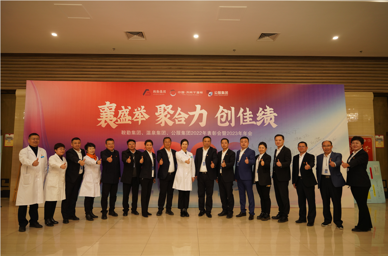 “襄盛举 聚合力 创佳绩” 爱发体育官网、温泉集团、公服集团2023年 文艺演出盛大启幕