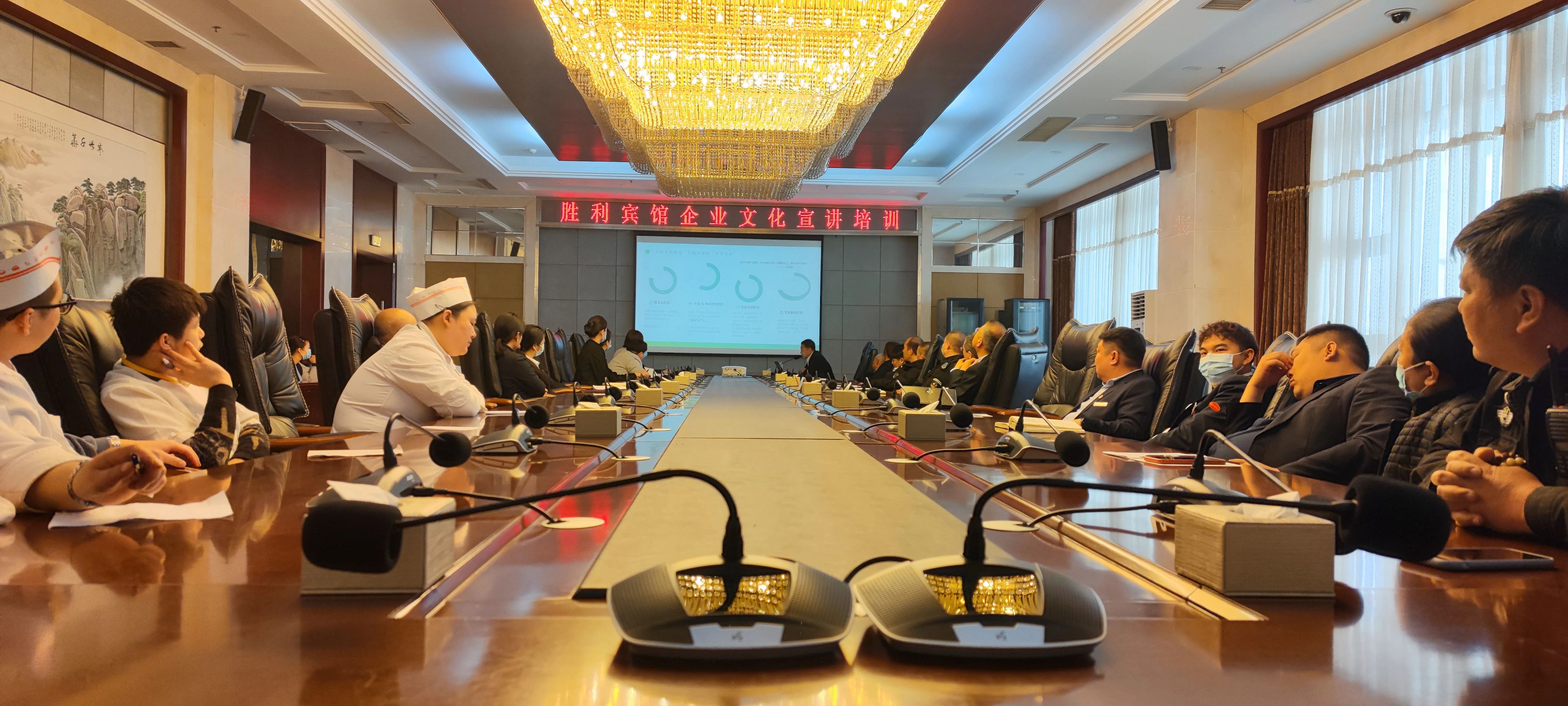 以文化之根，筑企业之魂 ——胜利宾馆开展企业文化宣讲活动