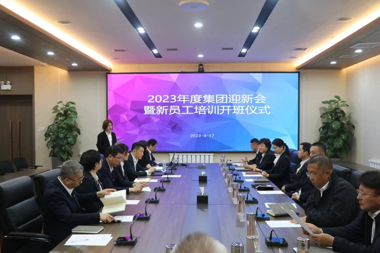 爱发体育官网、温泉集团、公服集团开启新生入职开营仪式