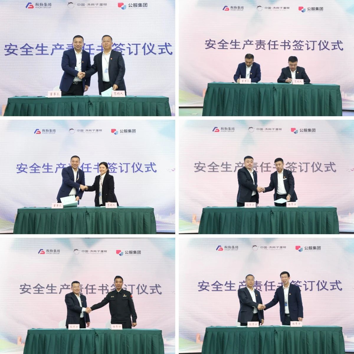 爱发体育官网 温泉集团 公服集团召开安全生产责任书签订仪式暨安全生产培训会