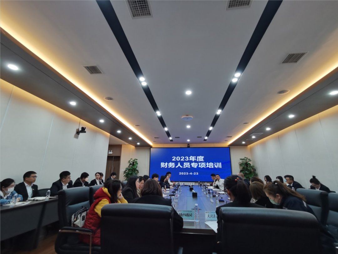 爱发体育官网、温泉集团、公服集团举办2023年度财务人员专项培训