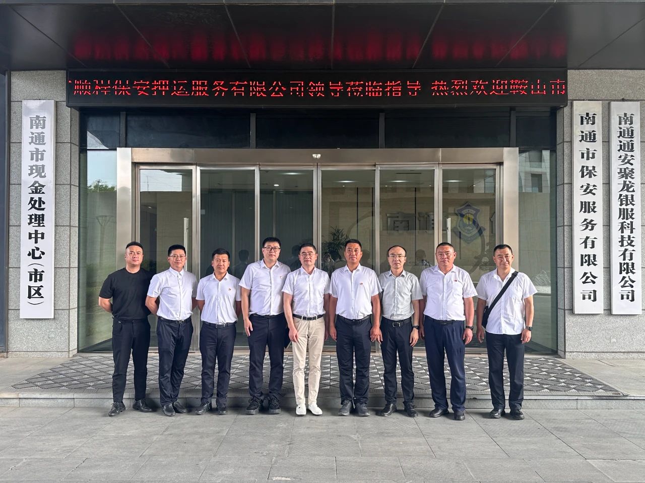 对标先进学经验、开拓思路促发展顺程押运公司赴南通、重庆两地优秀企业考察学习