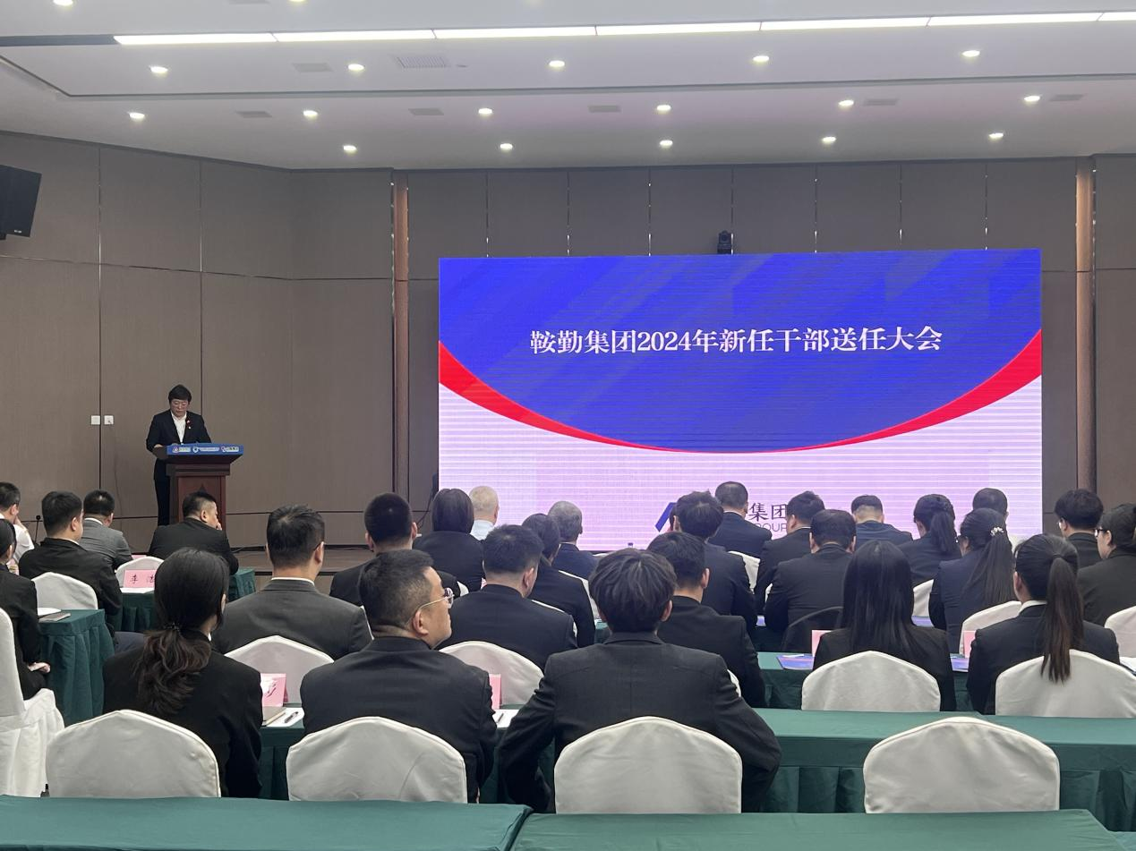 三能改革落实地，集团书写新篇章