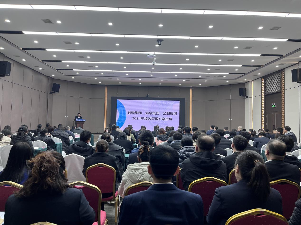 “绩”往开来，“效”赋新能--2024年第二期管理干部大讲堂